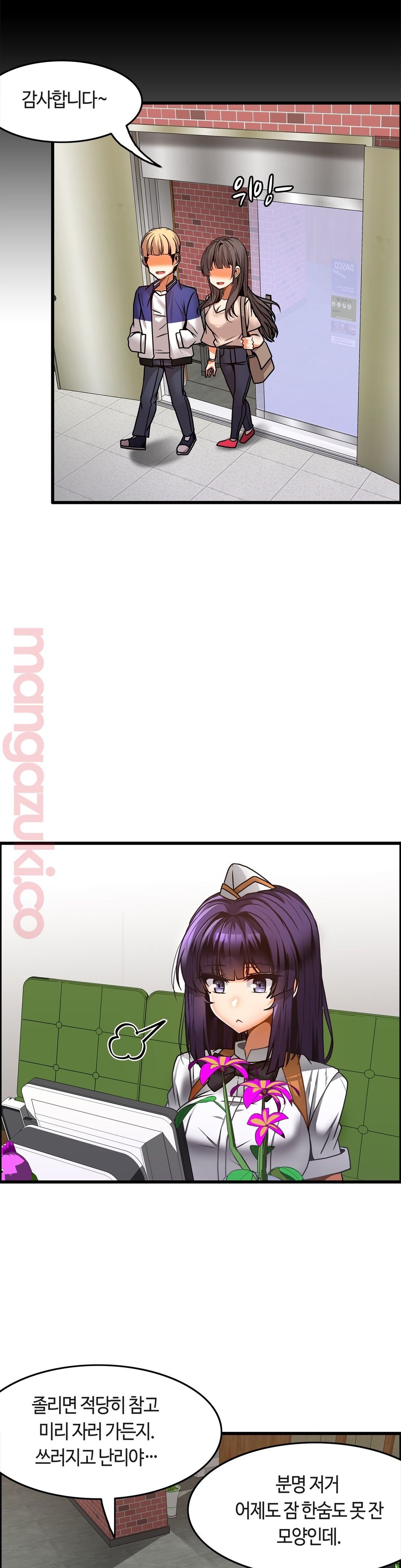 Twins Recipe Raw Chapter 22 Page 3