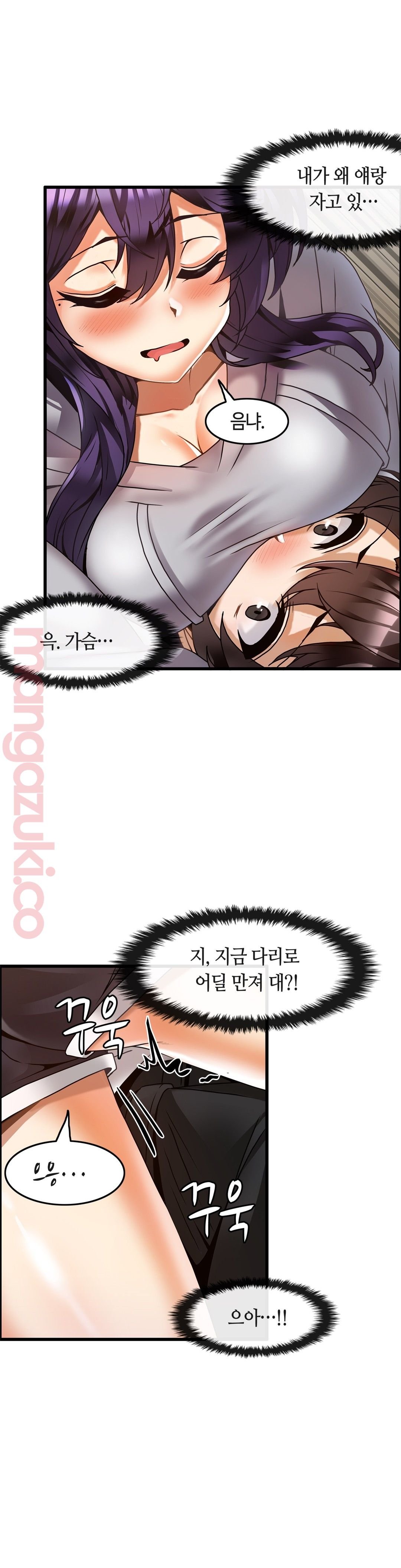 Twins Recipe Raw Chapter 22 Page 9