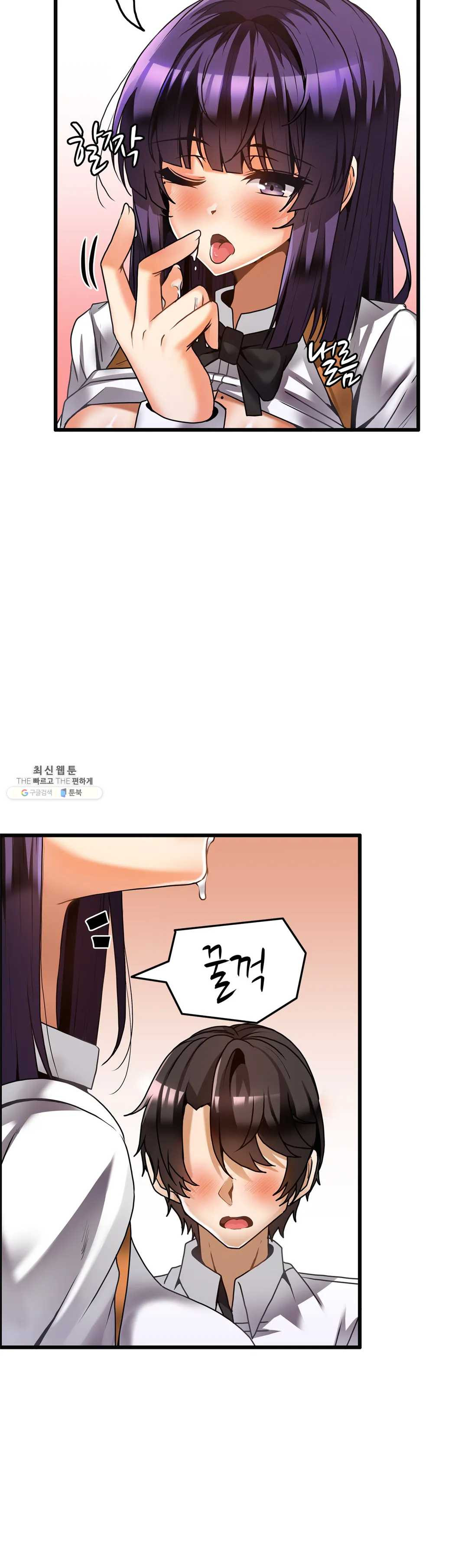 Twins Recipe Raw Chapter 23 Page 11