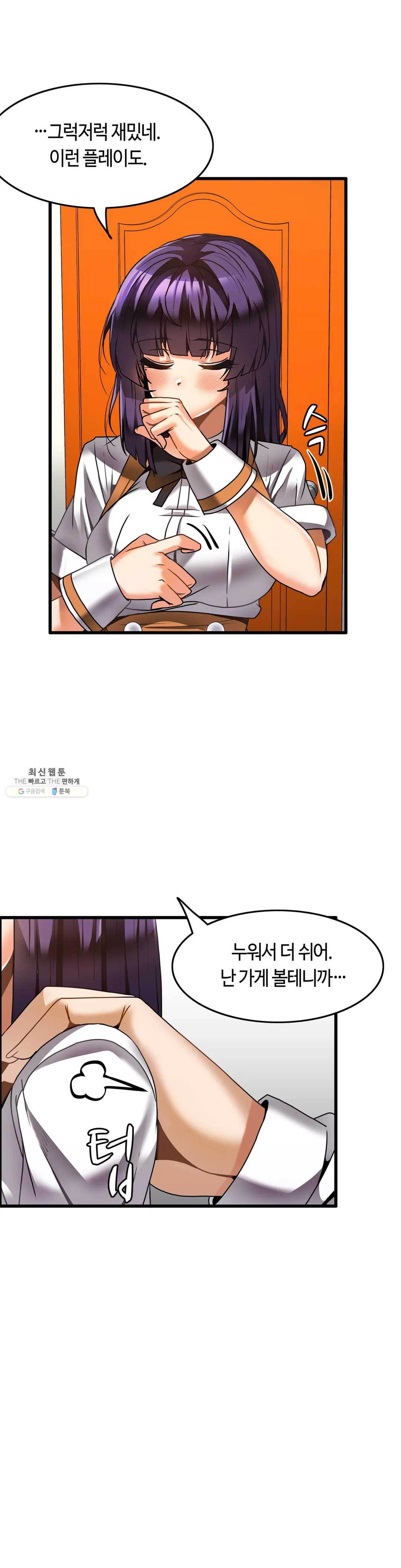 Twins Recipe Raw Chapter 23 Page 12