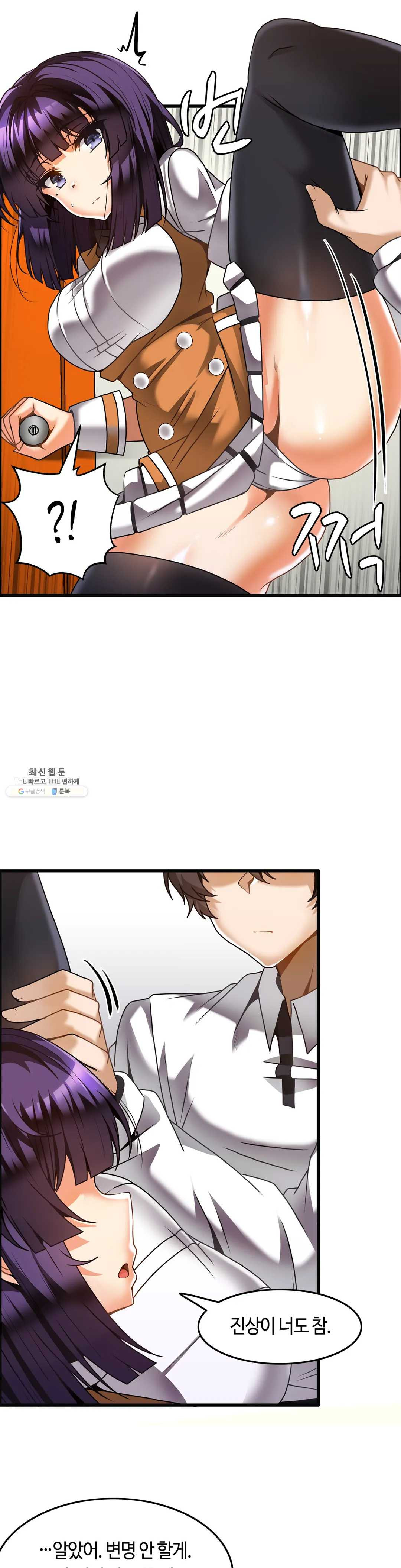 Twins Recipe Raw Chapter 23 Page 13