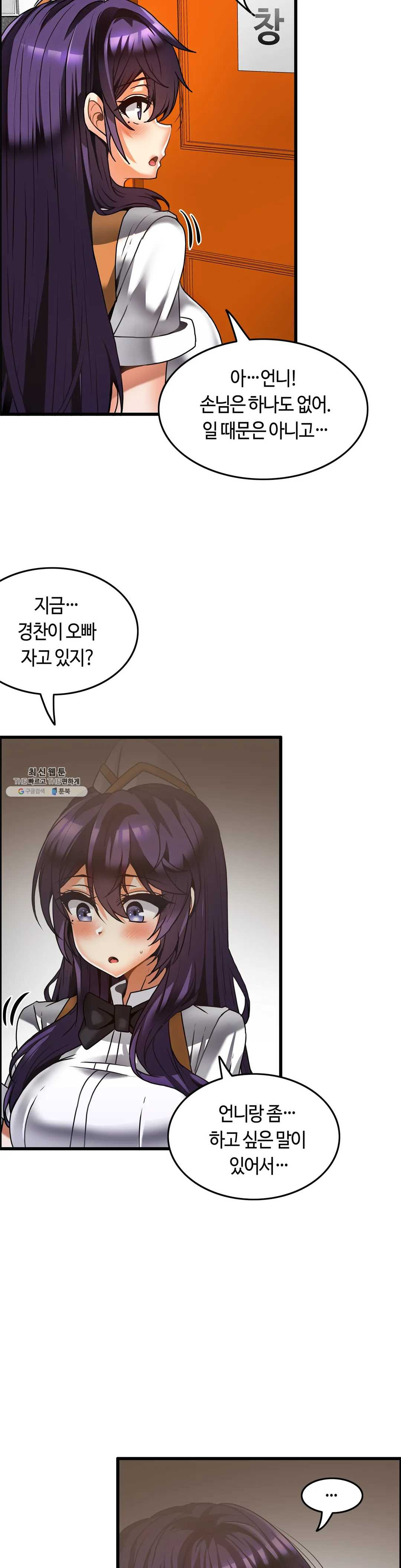 Twins Recipe Raw Chapter 23 Page 15