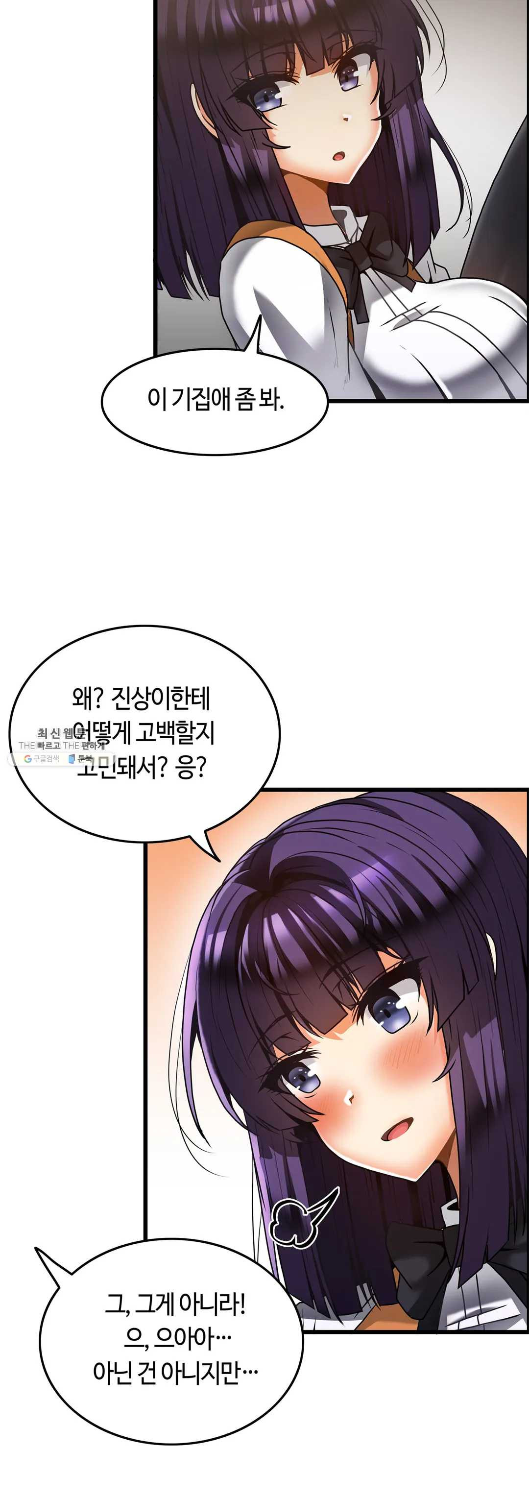 Twins Recipe Raw Chapter 23 Page 16