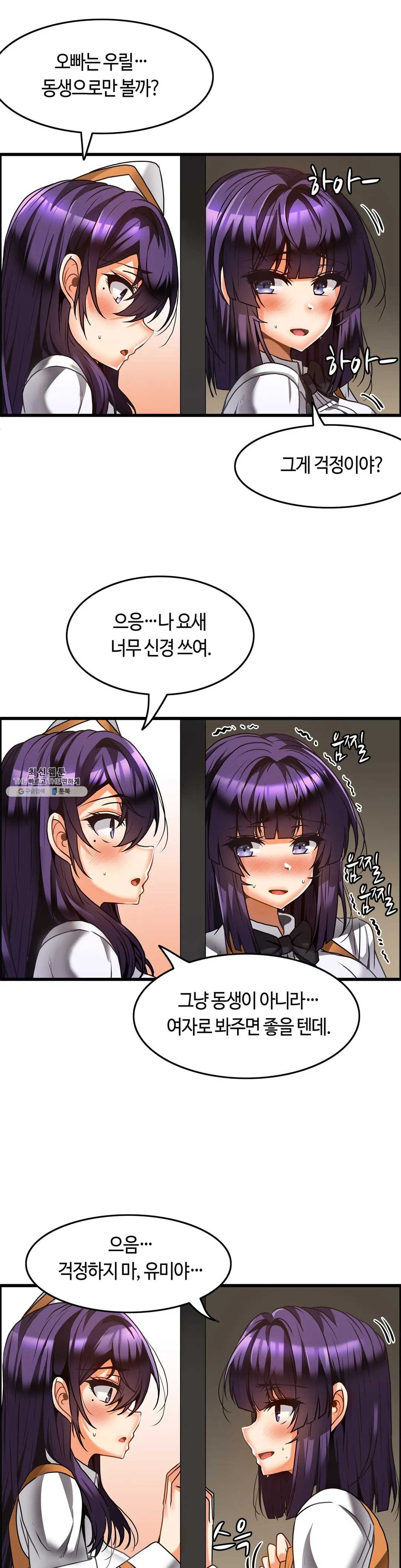 Twins Recipe Raw Chapter 23 Page 19