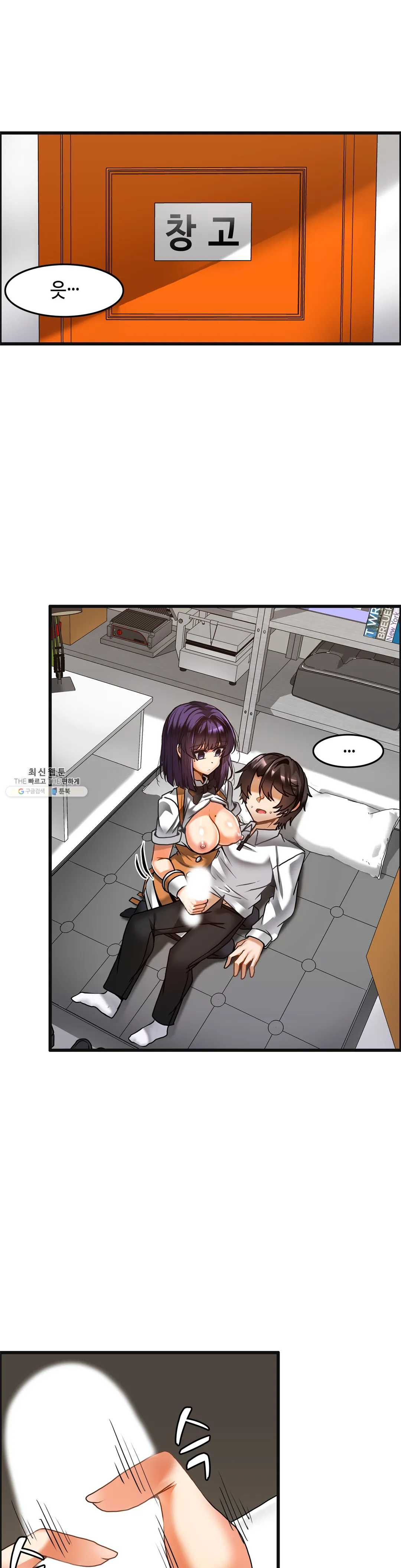 Twins Recipe Raw Chapter 23 Page 2