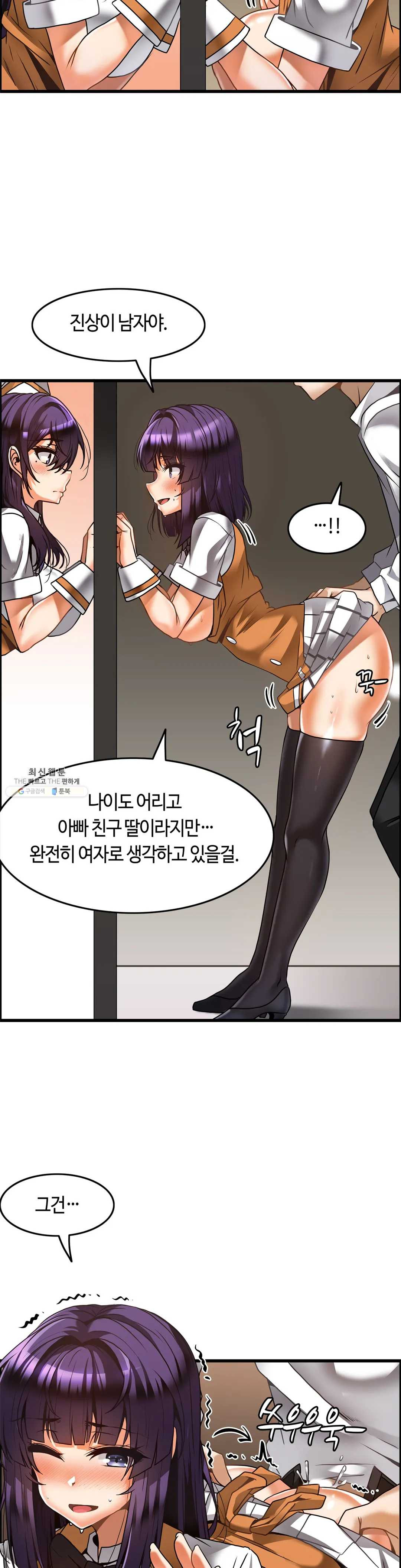 Twins Recipe Raw Chapter 23 Page 20
