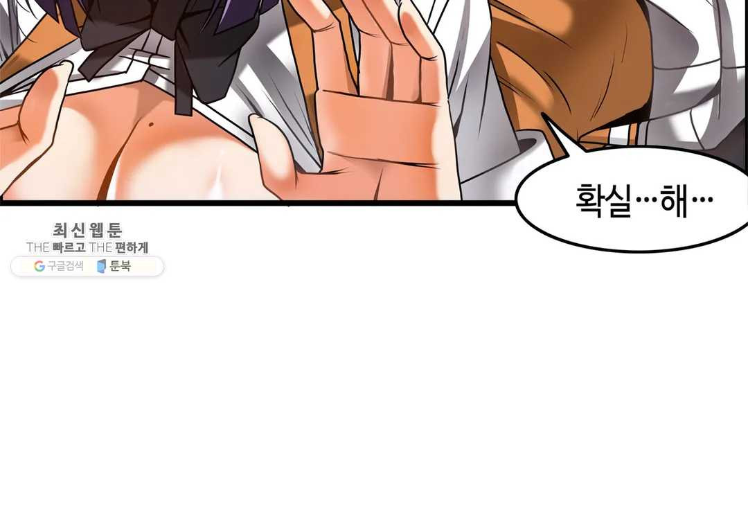 Twins Recipe Raw Chapter 23 Page 21
