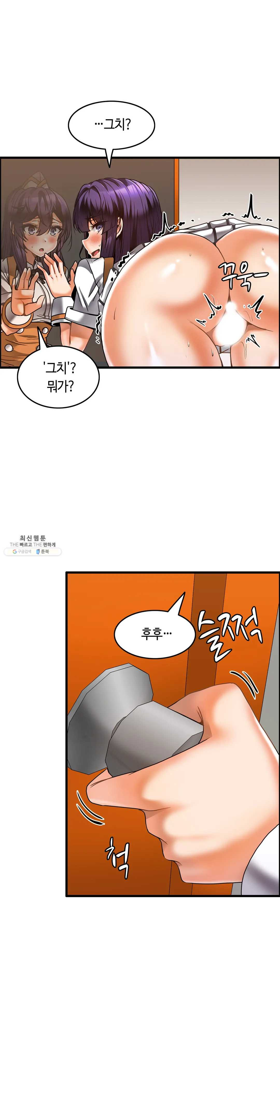 Twins Recipe Raw Chapter 23 Page 22
