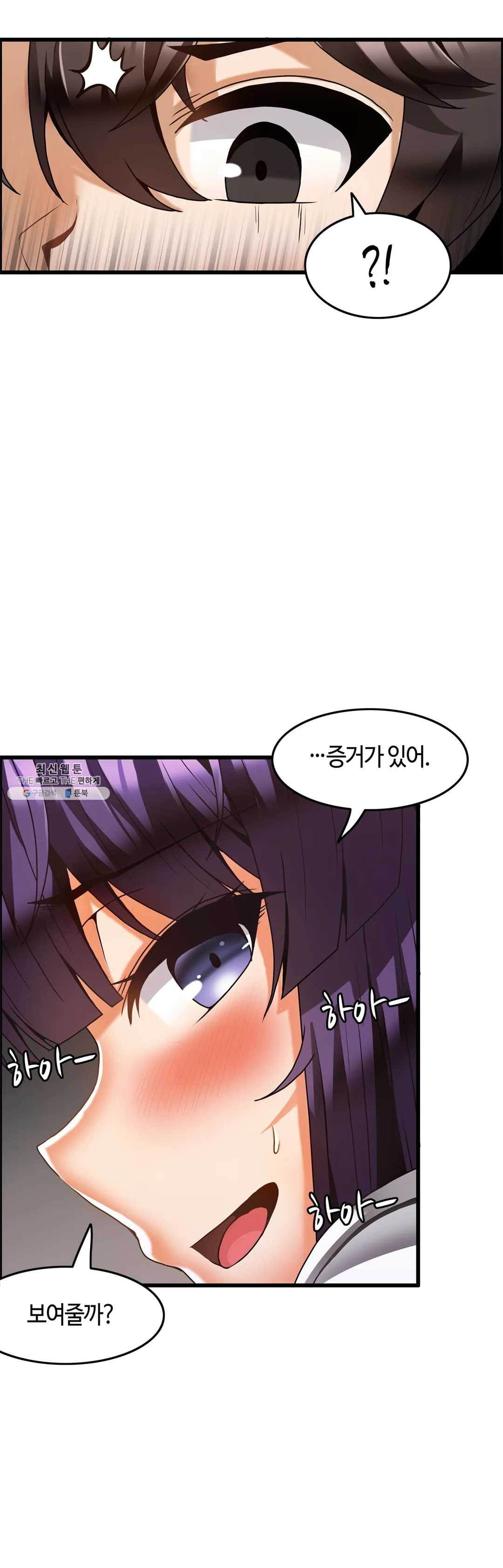 Twins Recipe Raw Chapter 23 Page 23