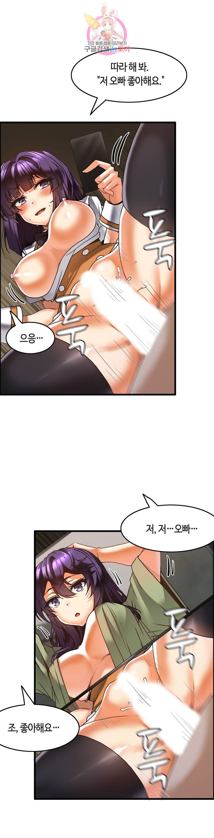 Twins Recipe Raw Chapter 24 Page 11