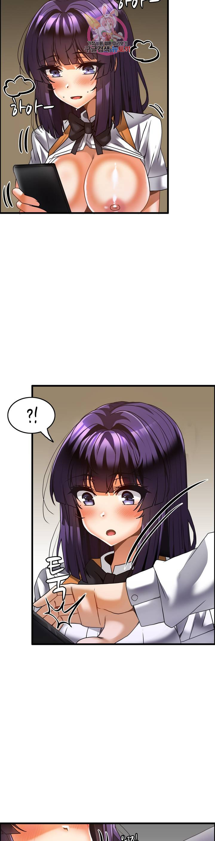 Twins Recipe Raw Chapter 24 Page 13