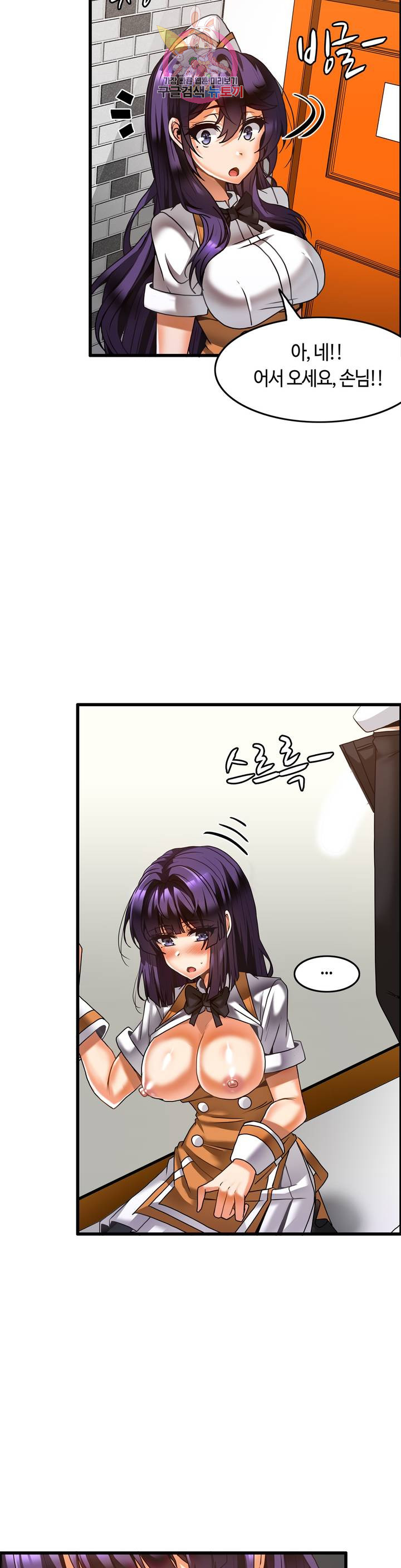 Twins Recipe Raw Chapter 24 Page 18
