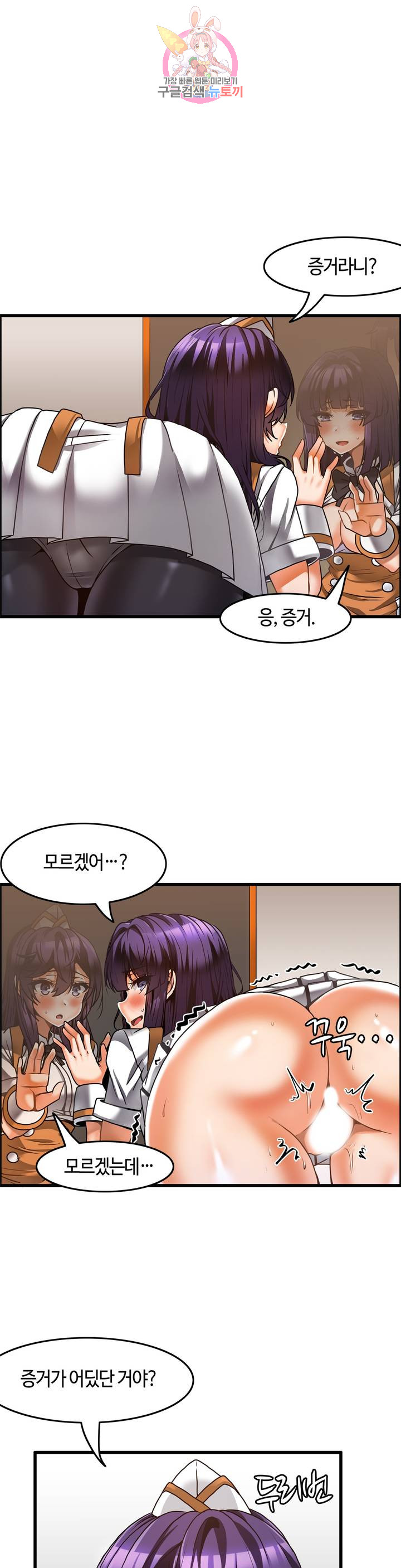 Twins Recipe Raw Chapter 24 Page 2