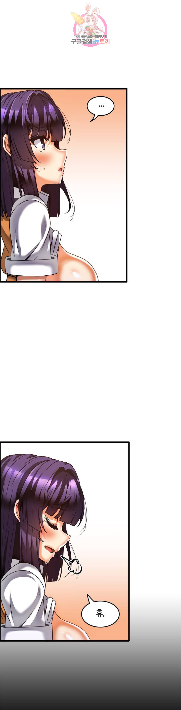 Twins Recipe Raw Chapter 24 Page 20