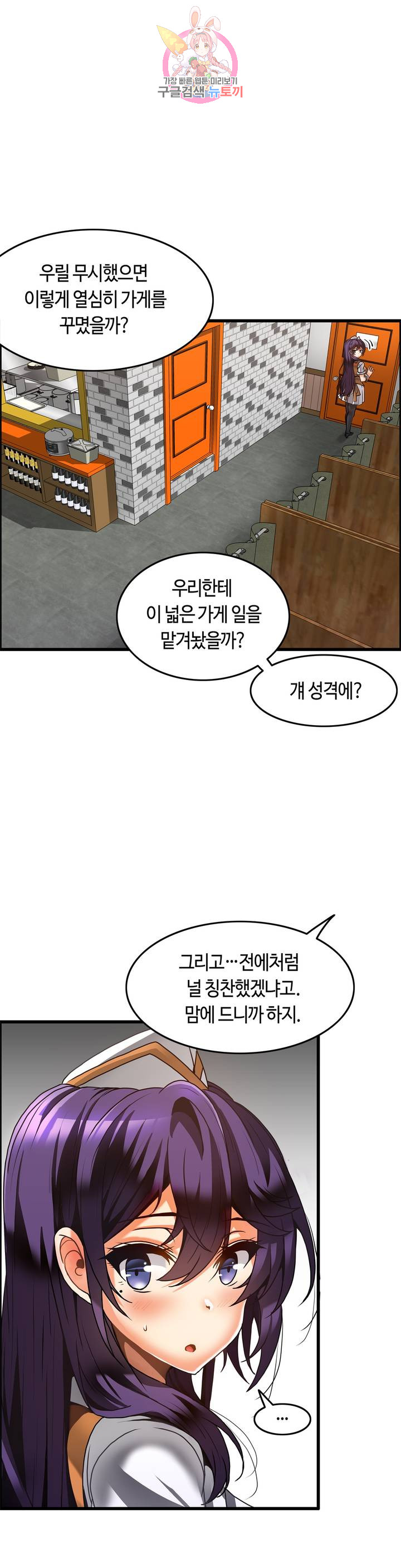 Twins Recipe Raw Chapter 24 Page 4