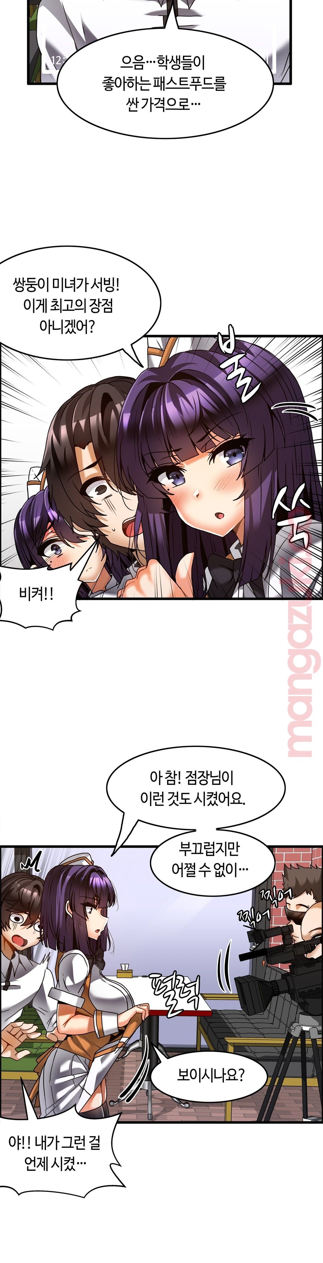 Twins Recipe Raw Chapter 25 Page 10