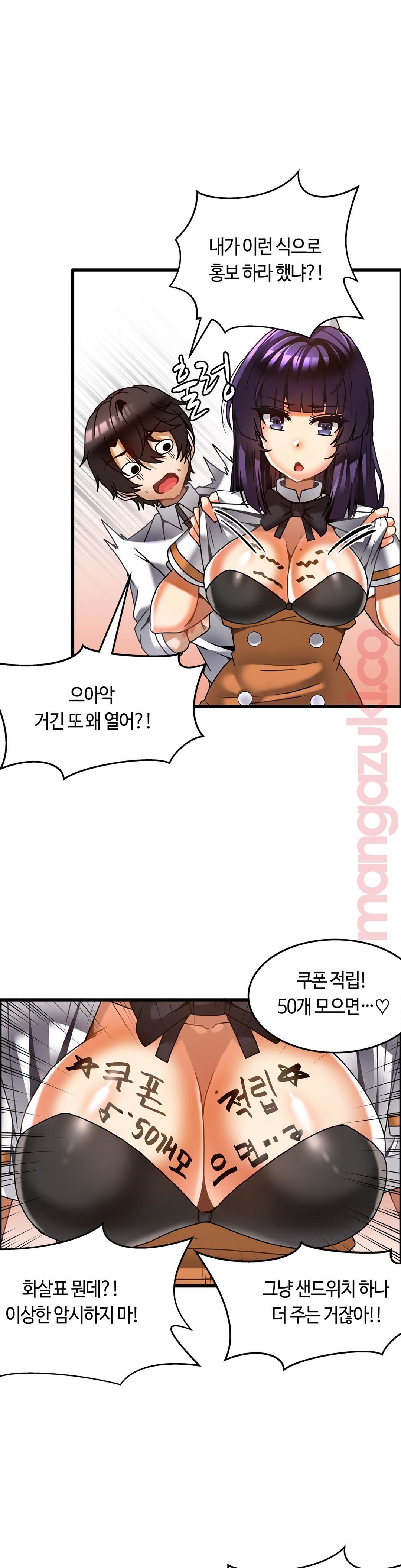 Twins Recipe Raw Chapter 25 Page 12