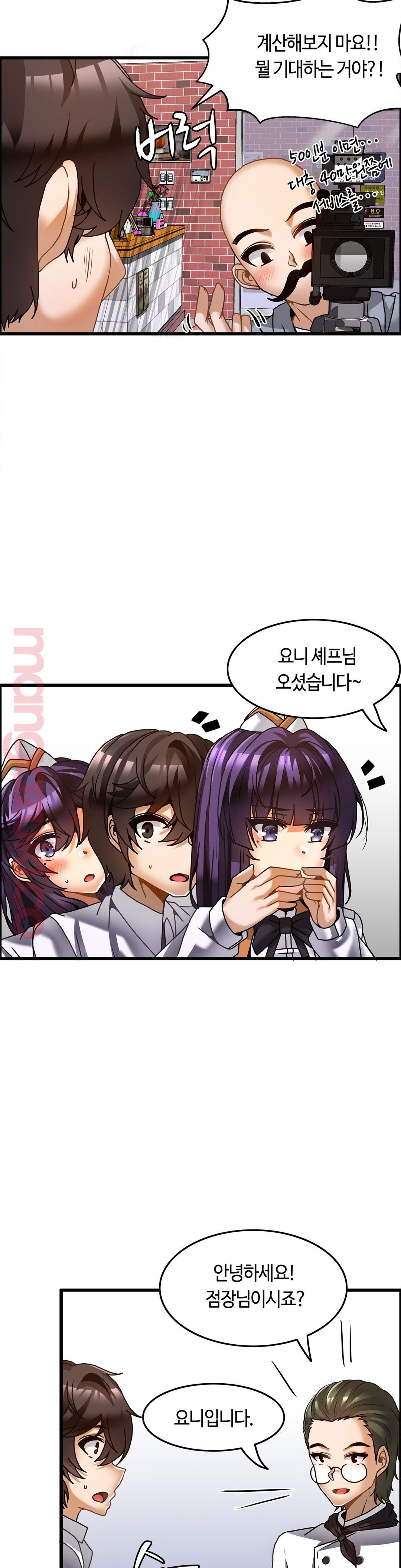 Twins Recipe Raw Chapter 25 Page 13