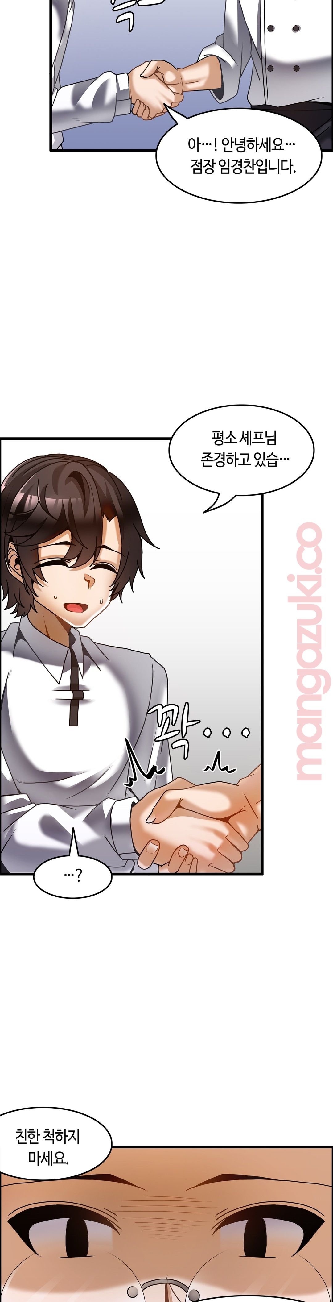 Twins Recipe Raw Chapter 25 Page 14