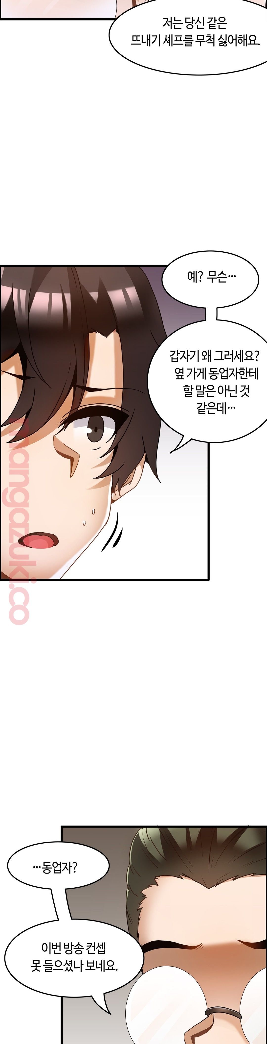 Twins Recipe Raw Chapter 25 Page 15