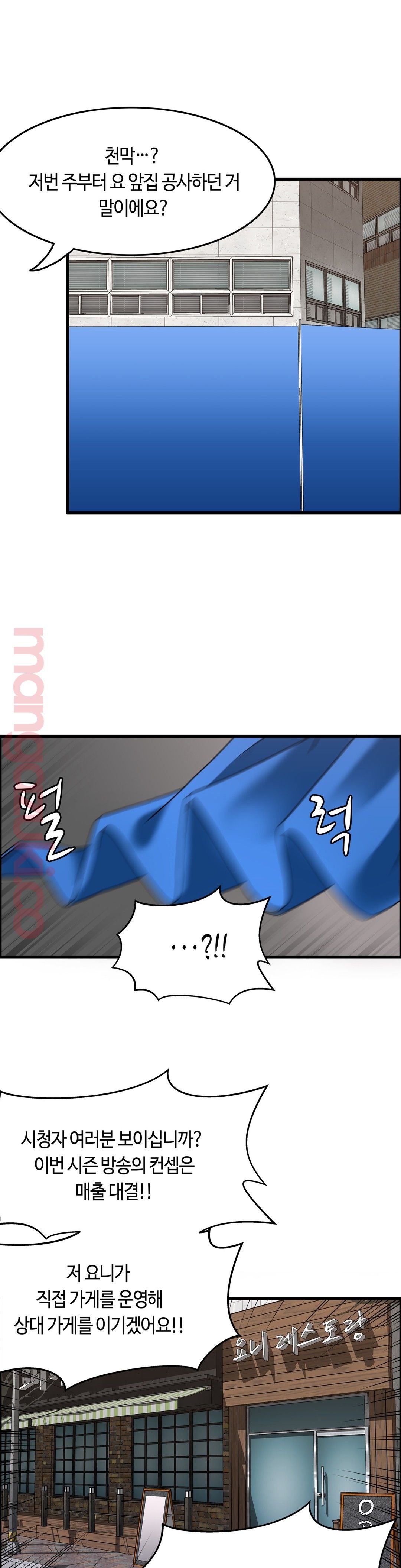 Twins Recipe Raw Chapter 25 Page 17