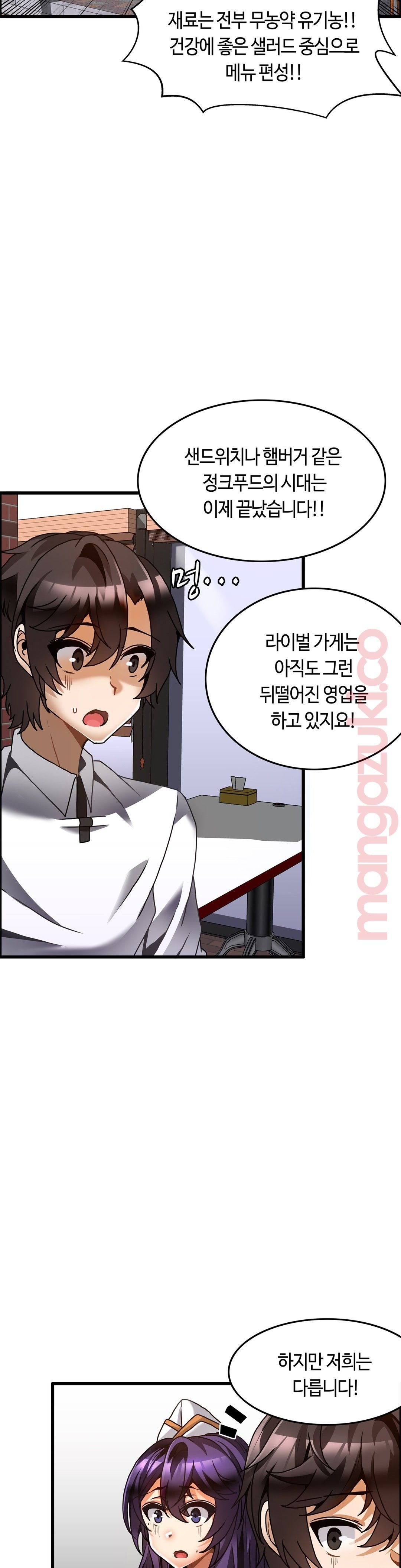 Twins Recipe Raw Chapter 25 Page 18