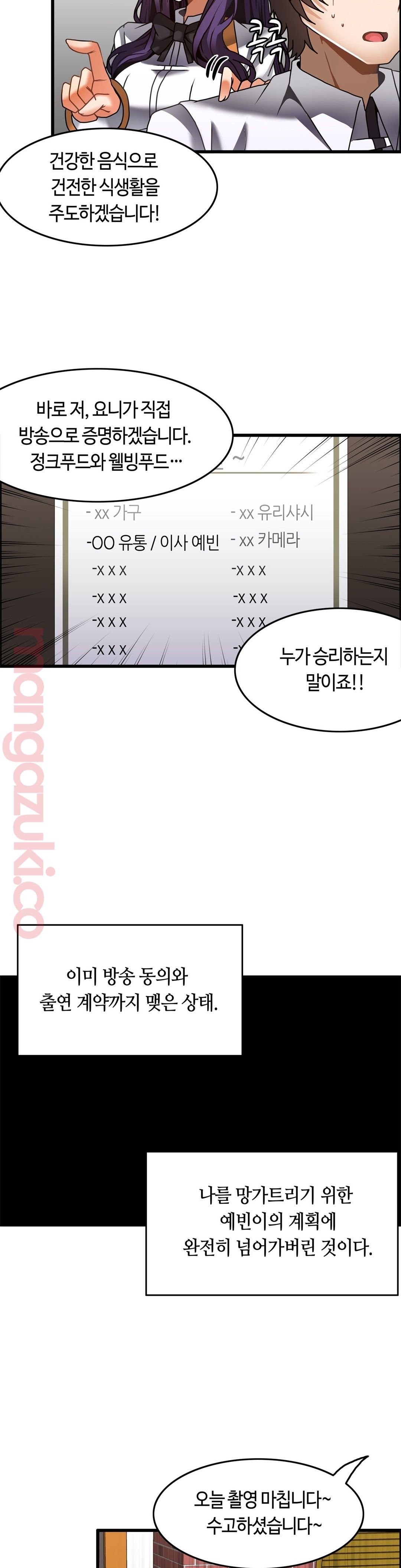 Twins Recipe Raw Chapter 25 Page 19