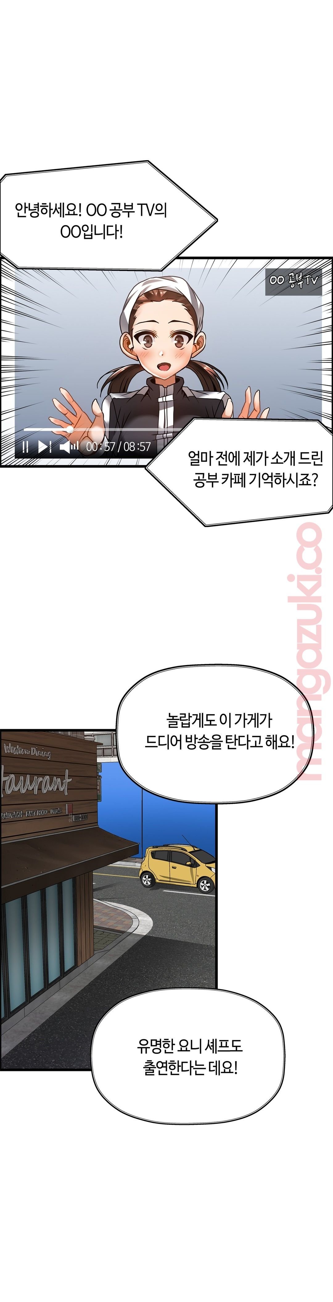 Twins Recipe Raw Chapter 25 Page 2
