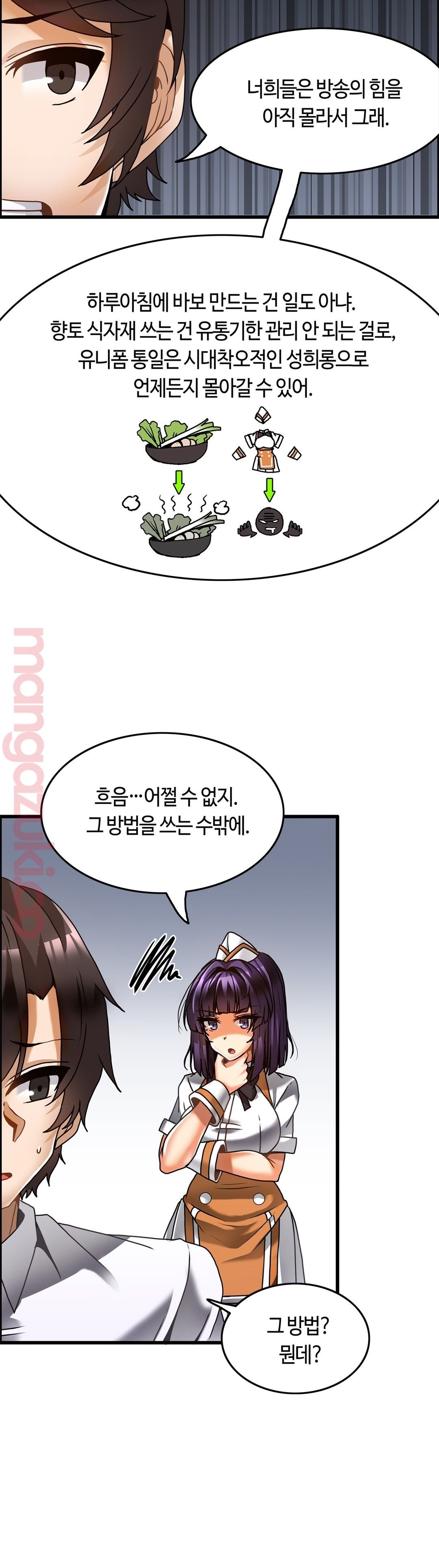 Twins Recipe Raw Chapter 25 Page 21