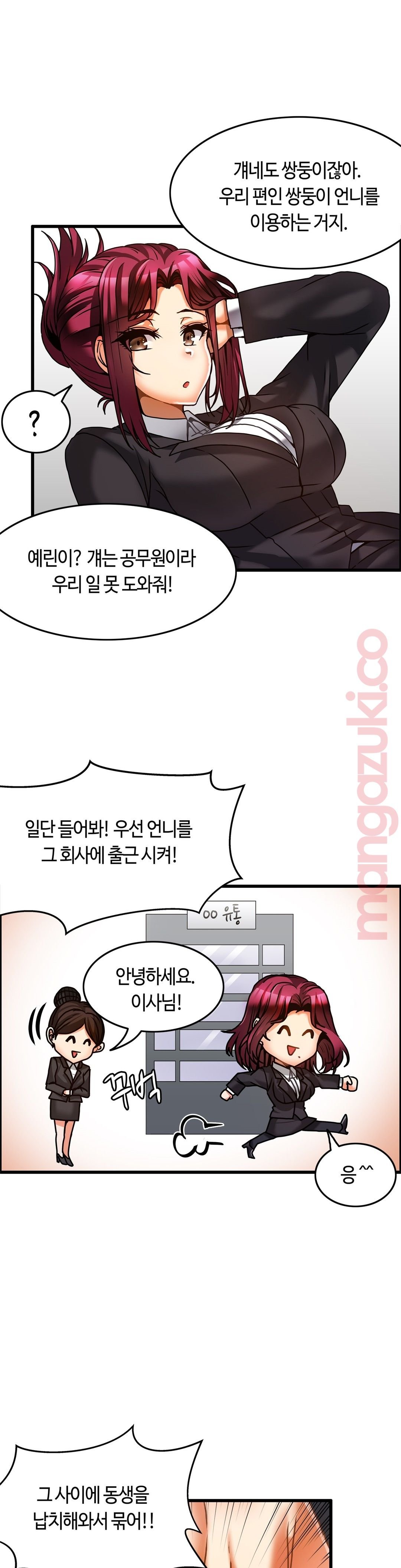 Twins Recipe Raw Chapter 25 Page 22