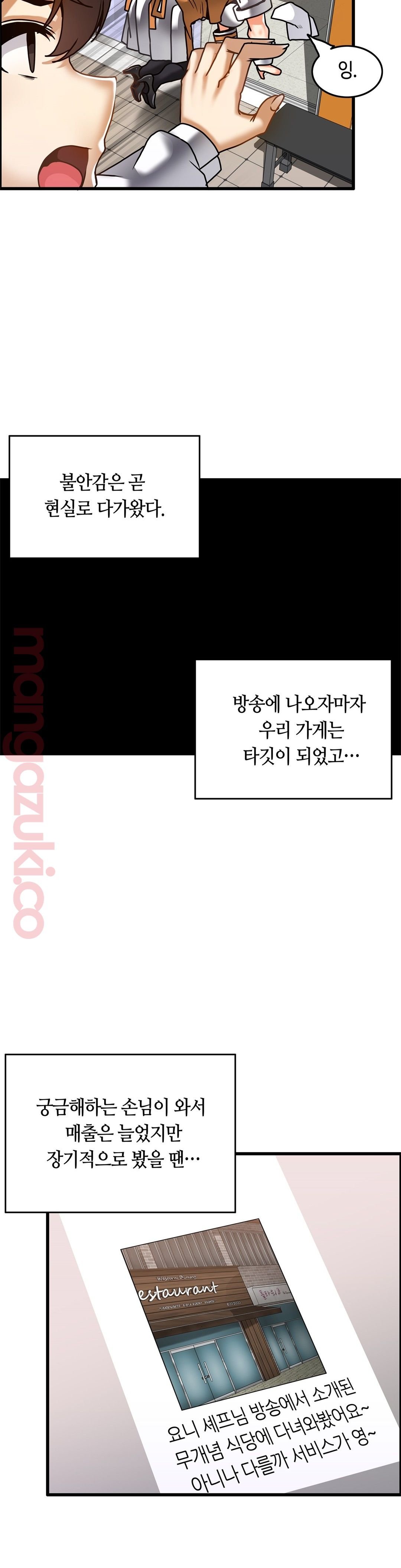 Twins Recipe Raw Chapter 25 Page 25