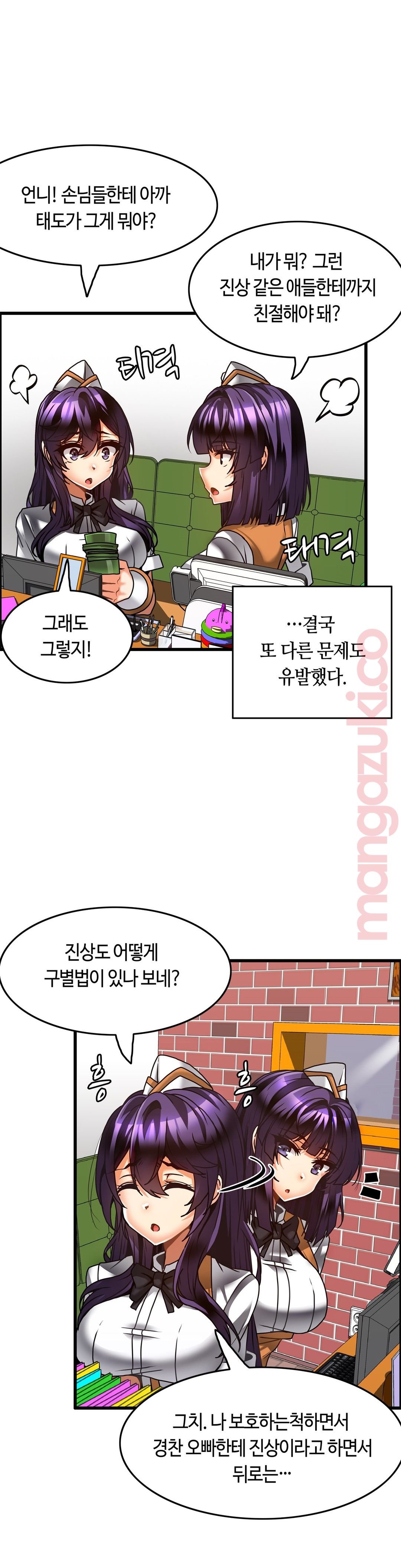 Twins Recipe Raw Chapter 25 Page 26