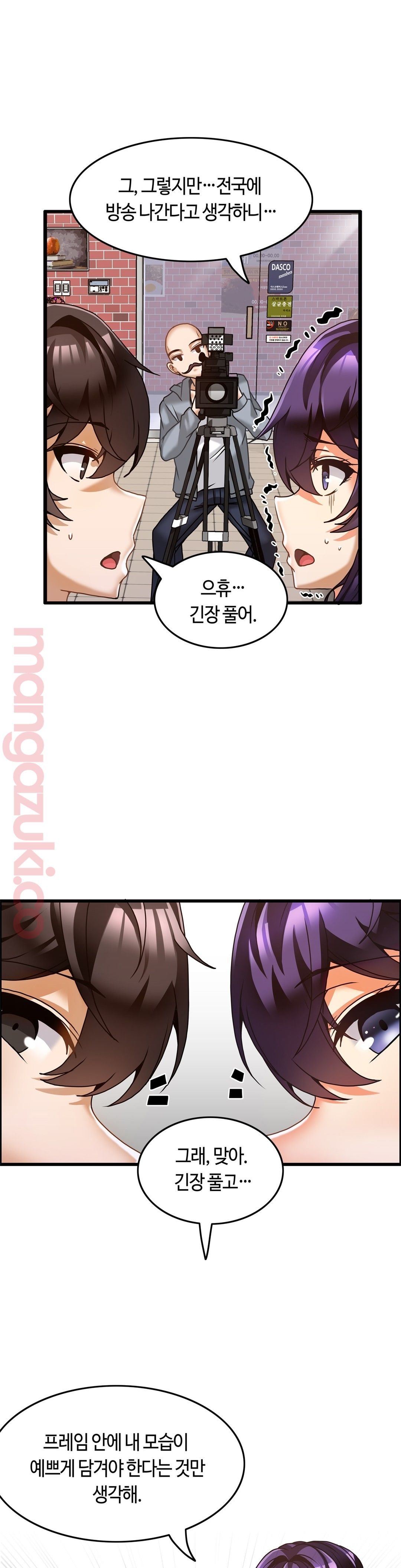 Twins Recipe Raw Chapter 25 Page 7