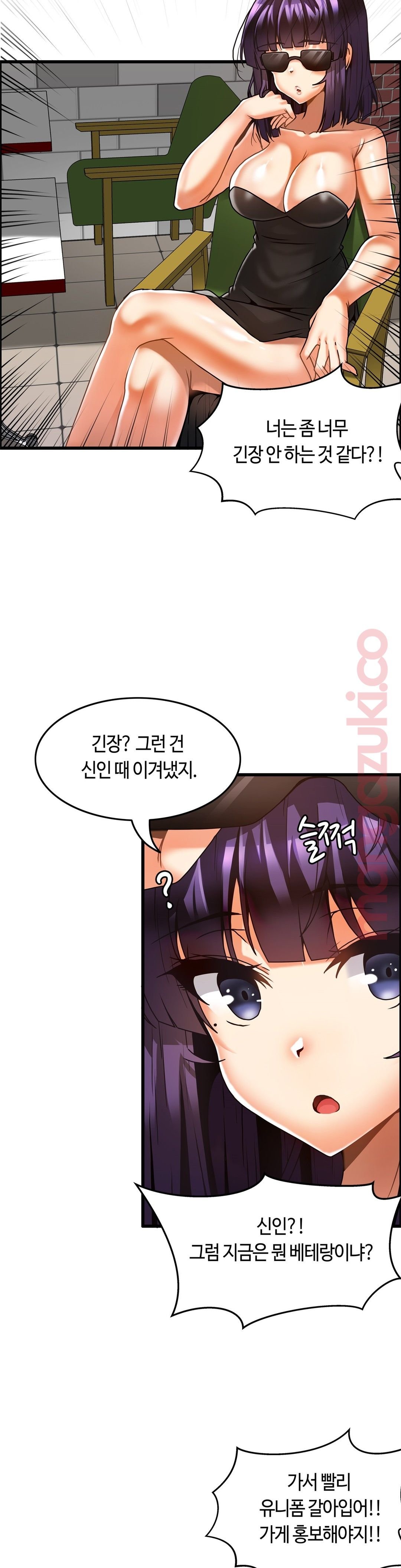 Twins Recipe Raw Chapter 25 Page 8