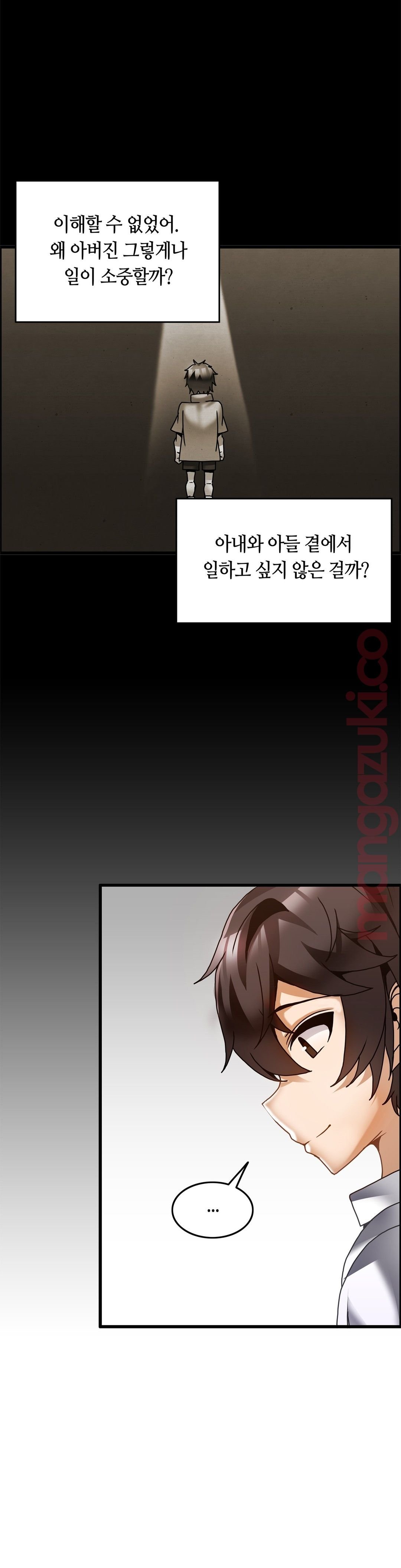 Twins Recipe Raw Chapter 26 Page 12