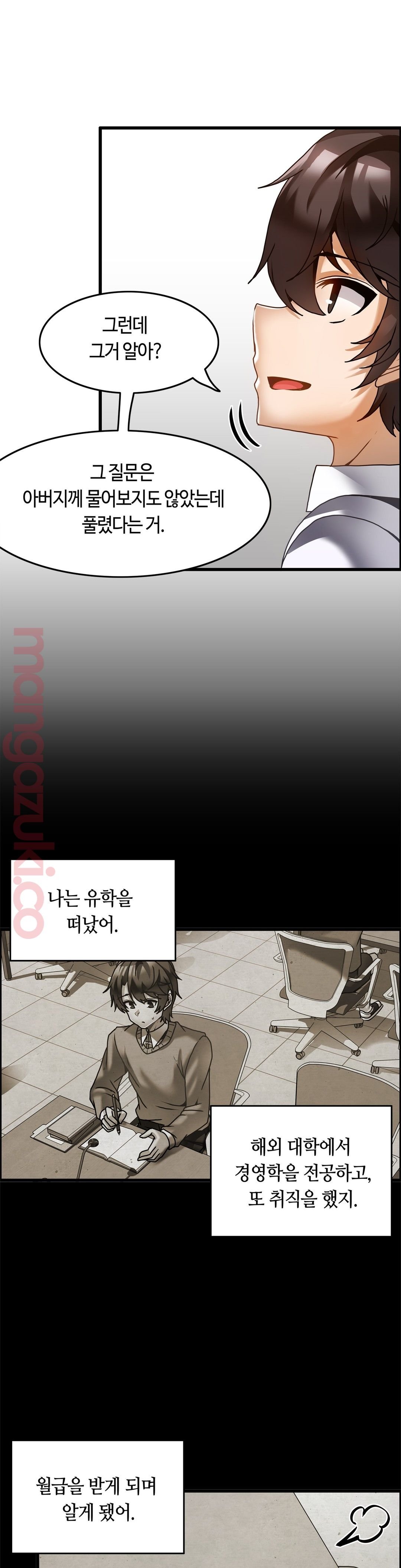 Twins Recipe Raw Chapter 26 Page 13
