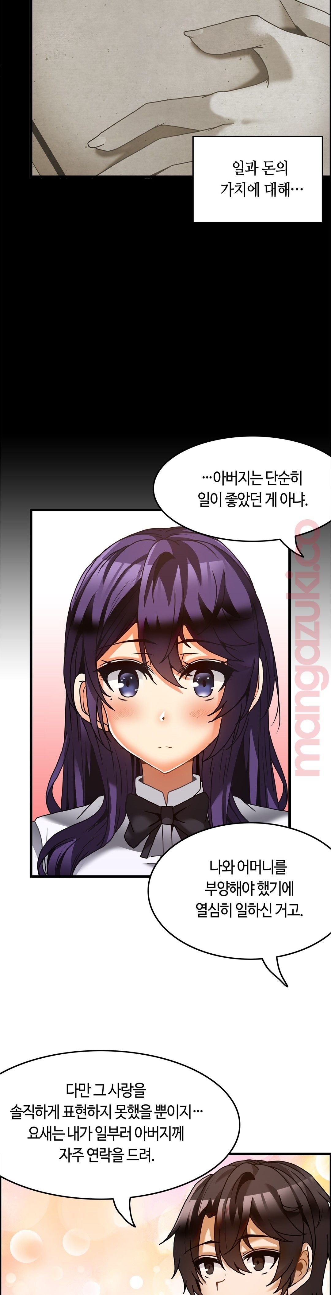 Twins Recipe Raw Chapter 26 Page 14