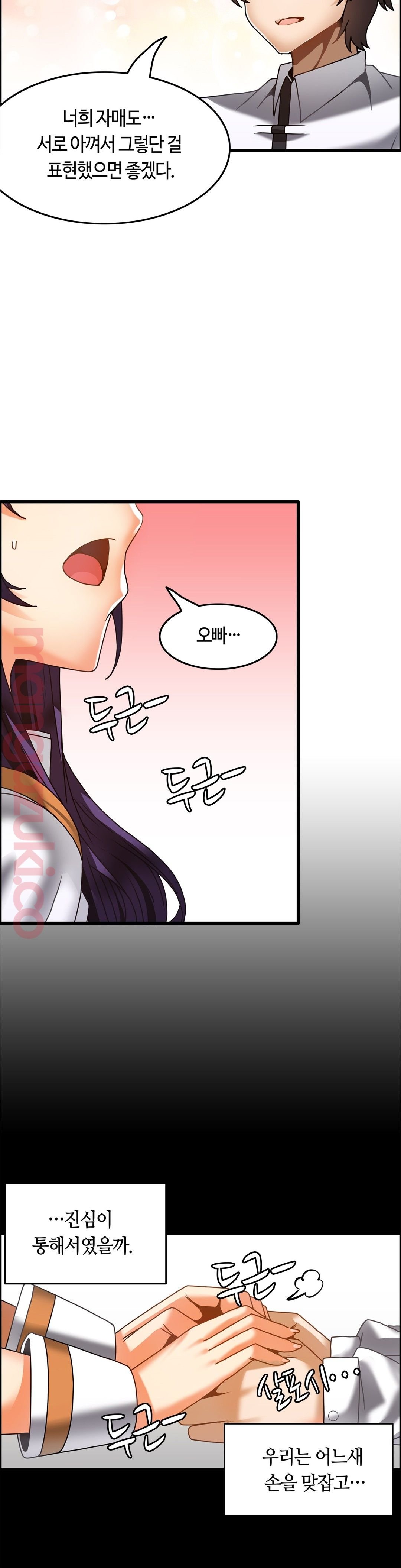 Twins Recipe Raw Chapter 26 Page 15