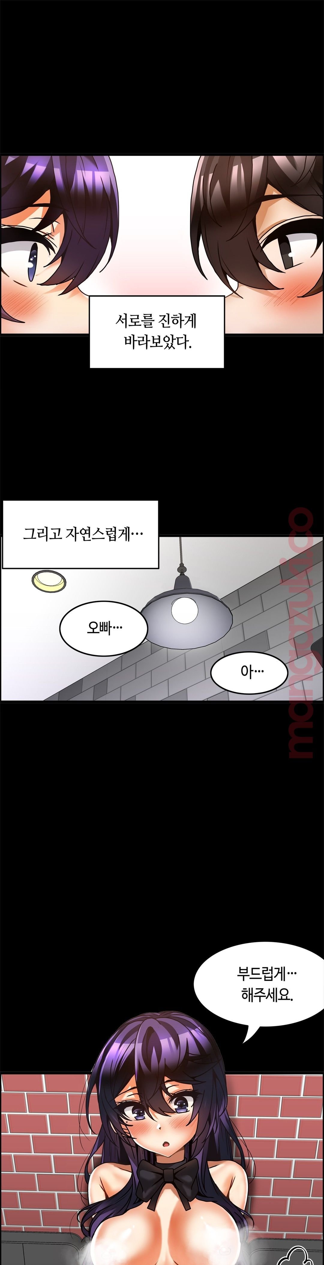 Twins Recipe Raw Chapter 26 Page 16