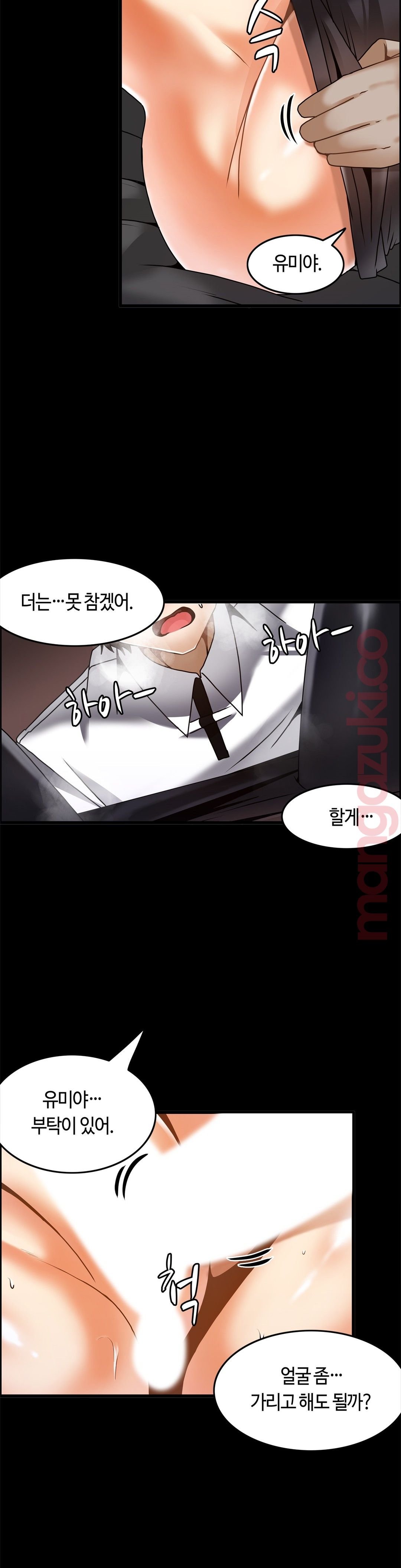 Twins Recipe Raw Chapter 26 Page 18
