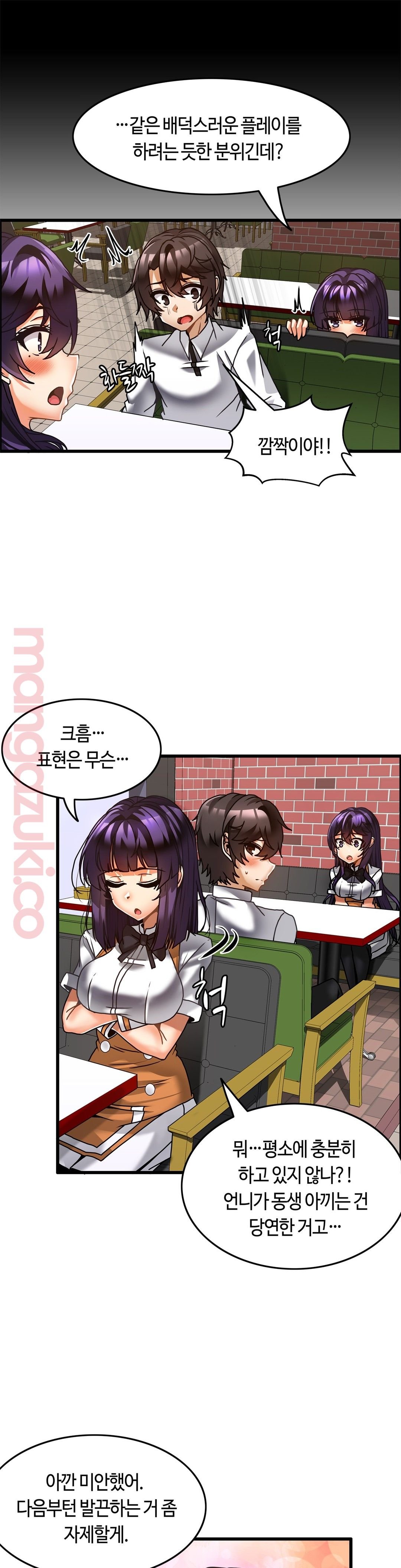 Twins Recipe Raw Chapter 26 Page 21