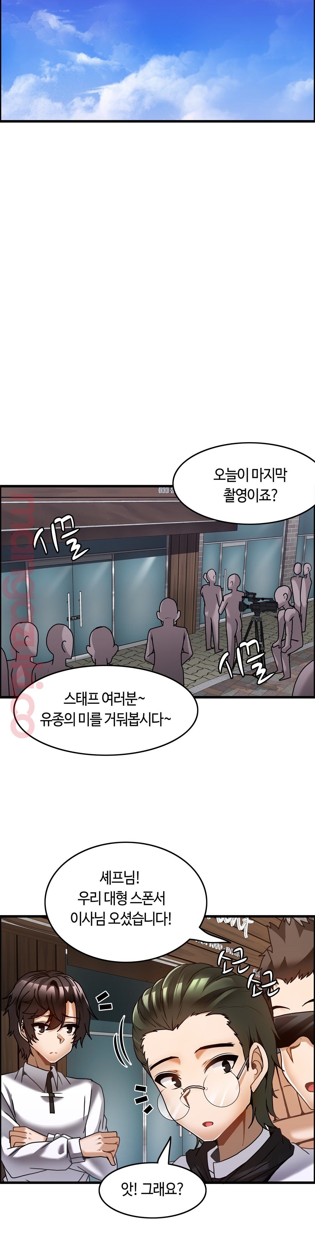 Twins Recipe Raw Chapter 26 Page 23