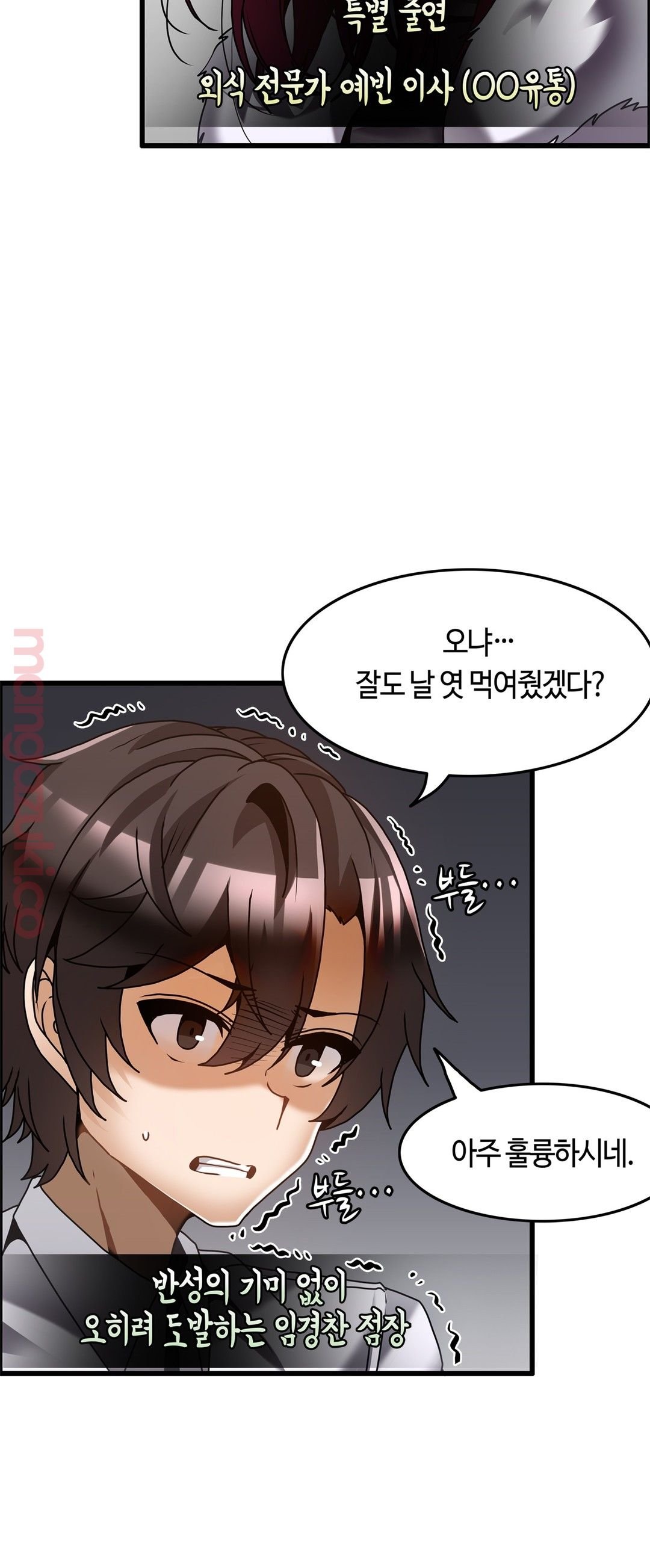 Twins Recipe Raw Chapter 26 Page 25