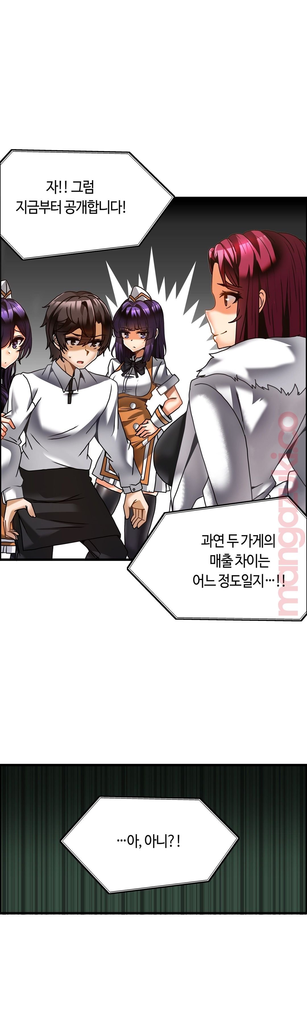 Twins Recipe Raw Chapter 26 Page 26