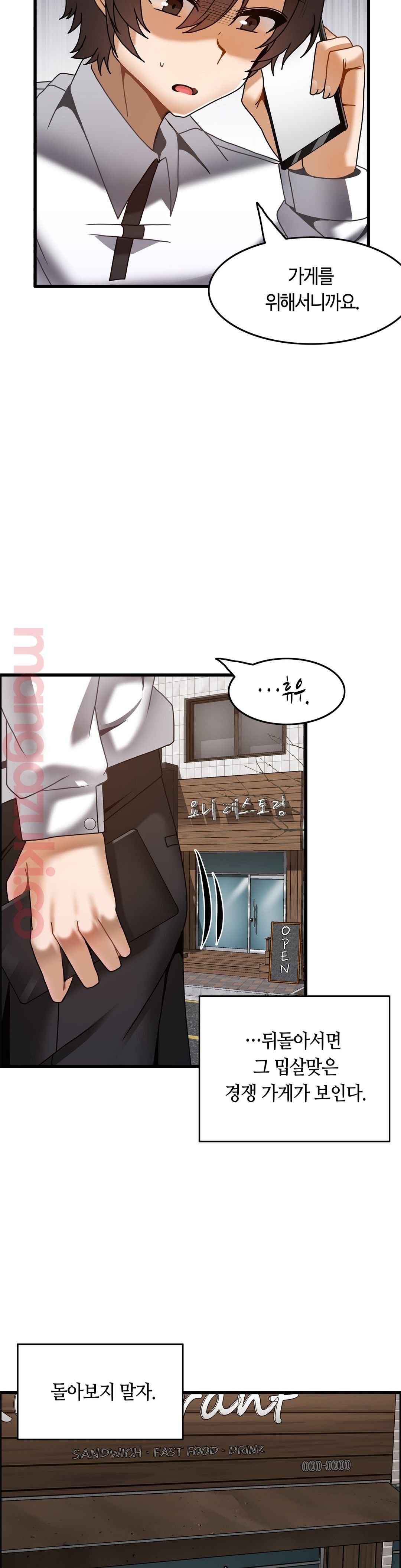 Twins Recipe Raw Chapter 26 Page 3