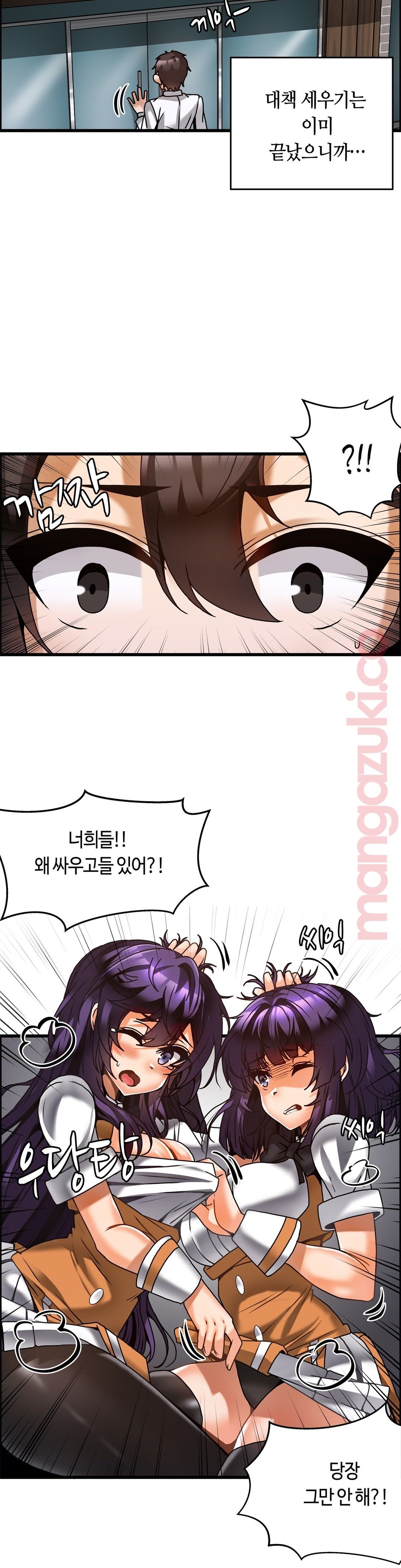 Twins Recipe Raw Chapter 26 Page 4