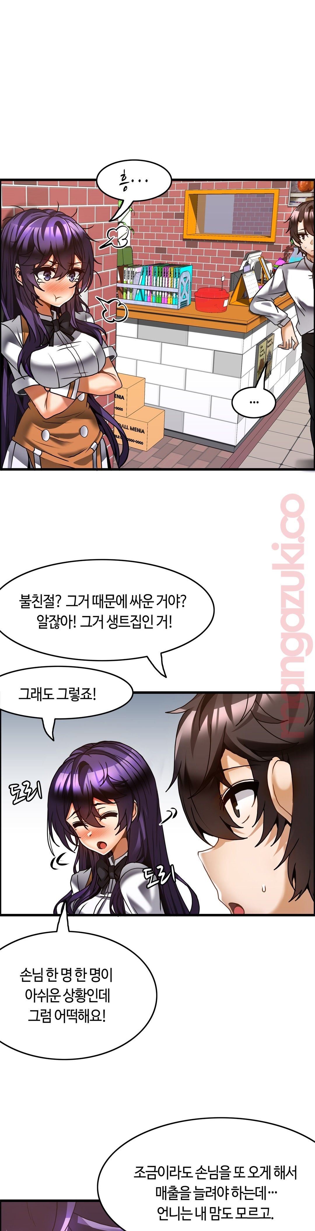 Twins Recipe Raw Chapter 26 Page 6