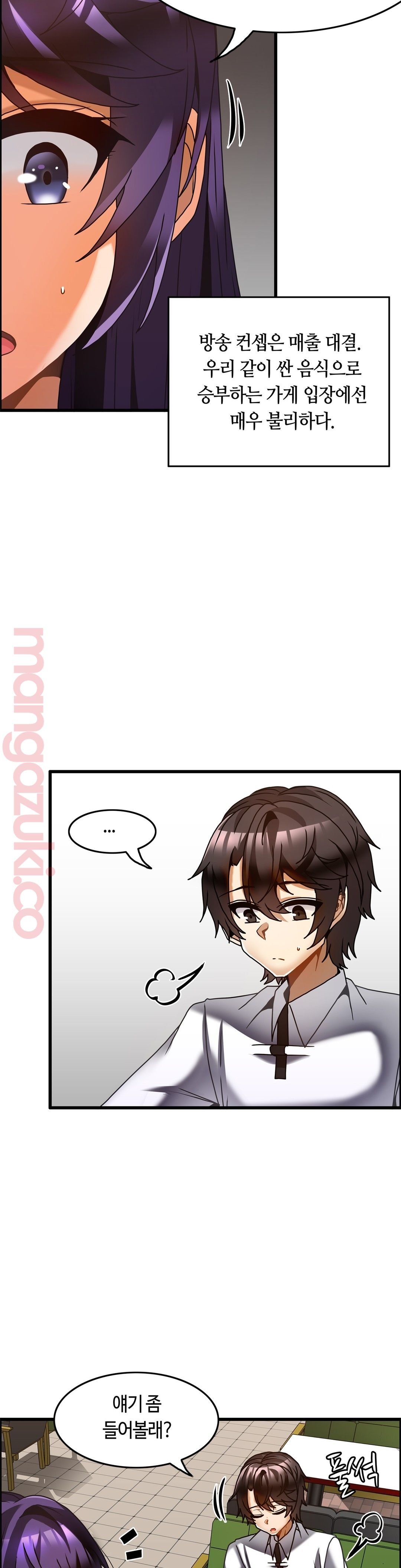 Twins Recipe Raw Chapter 26 Page 7