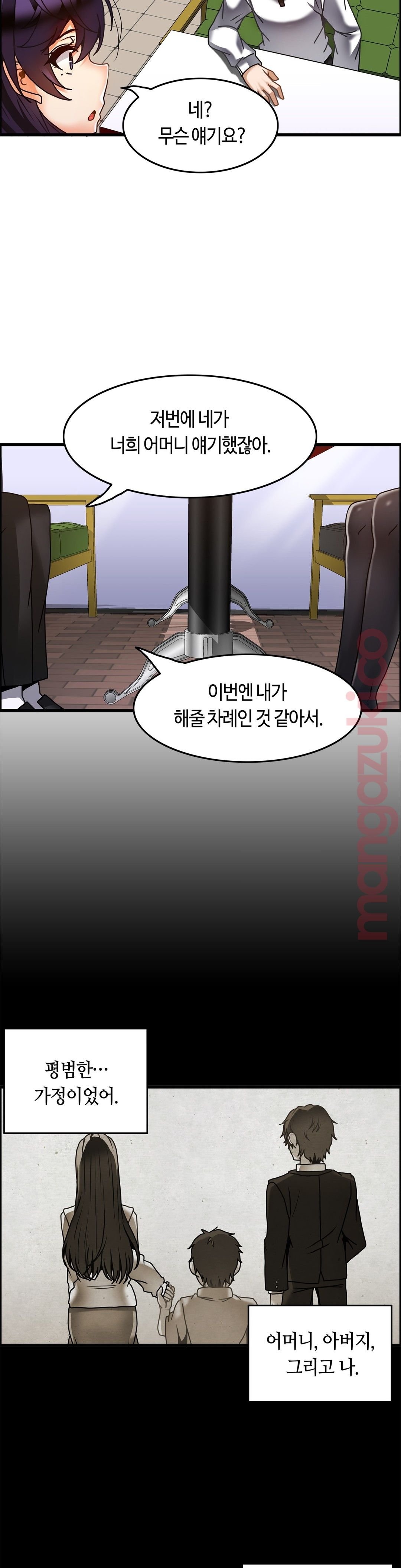 Twins Recipe Raw Chapter 26 Page 8