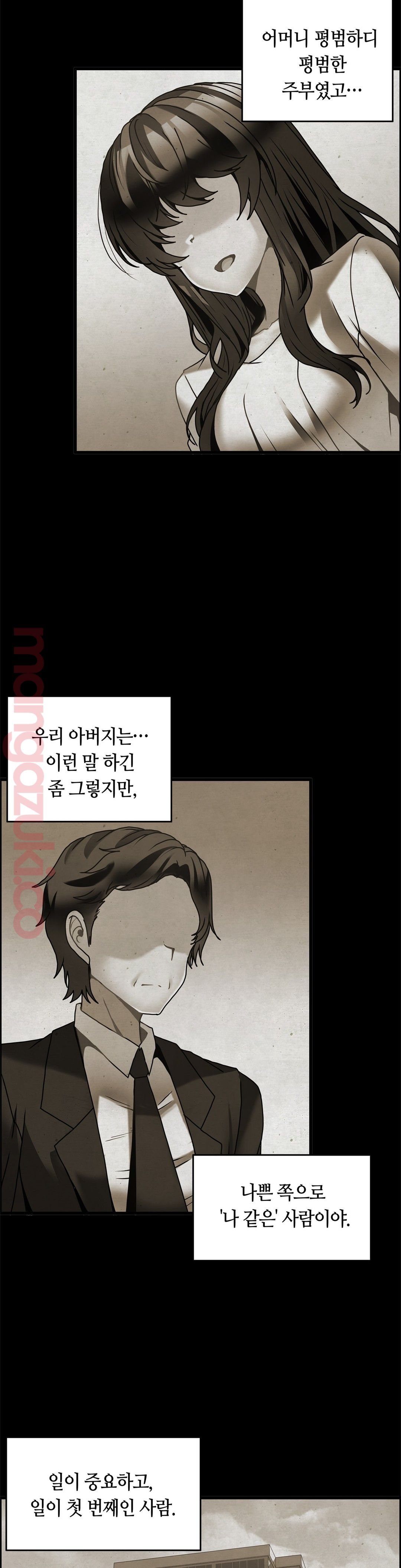 Twins Recipe Raw Chapter 26 Page 9